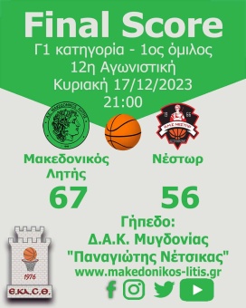 Νίκη για τον Μακεδονικό Λητής