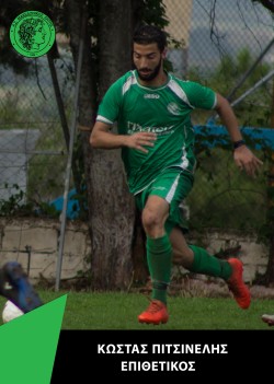 kostas pitsinelis
