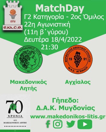 makedonikos litis agxialos pregame 2021 2022