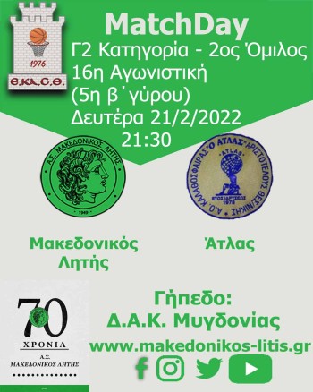 makedonikos litis atlas pregame 2021 2022