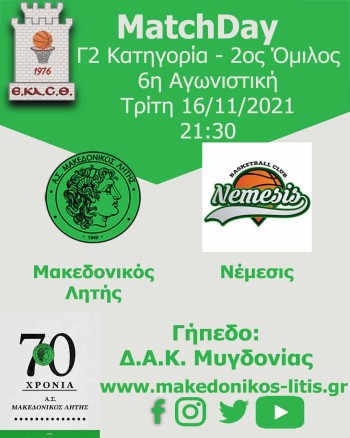 makedonikos litis nemesis pregame 2021 2022