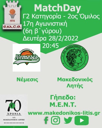 nemesis makedonikos litis pregame 2021 2022